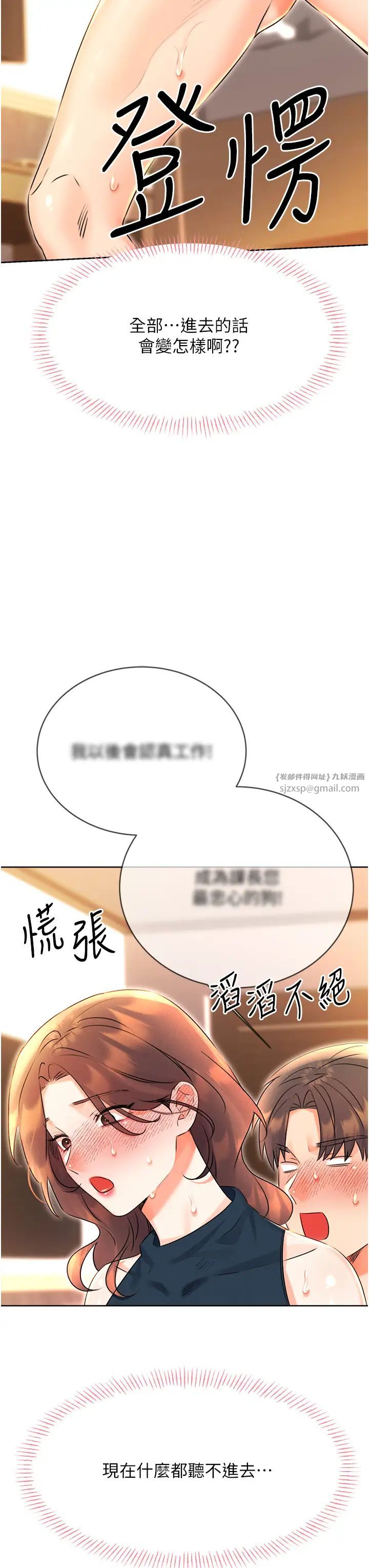性运刮刮乐第15話-課長，要來點火車便當嗎?