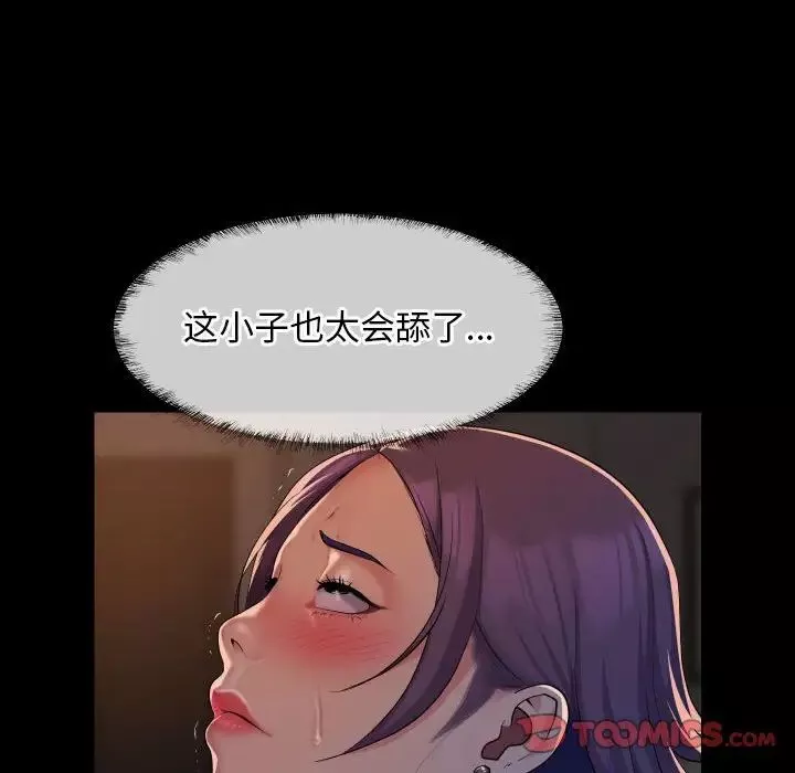 敲開你的門第96話