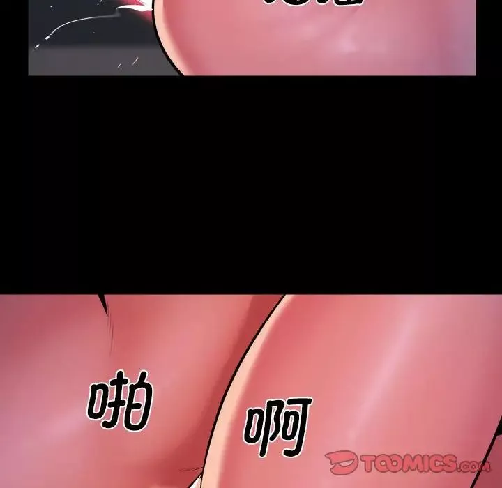 敲開你的門第96話