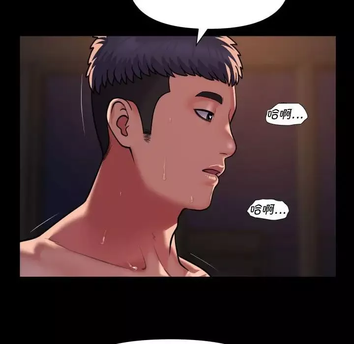 敲開你的門第96話