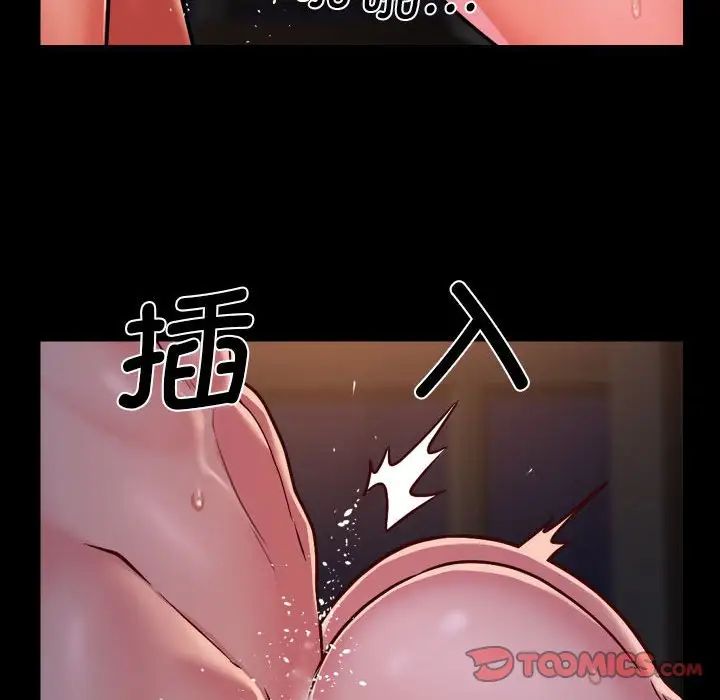 敲开你的门第96話