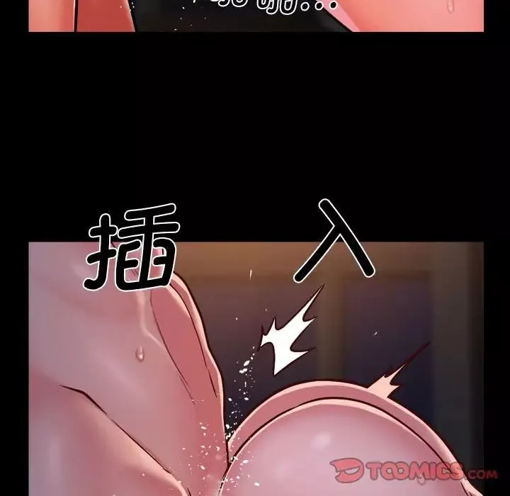 敲開你的門第96話