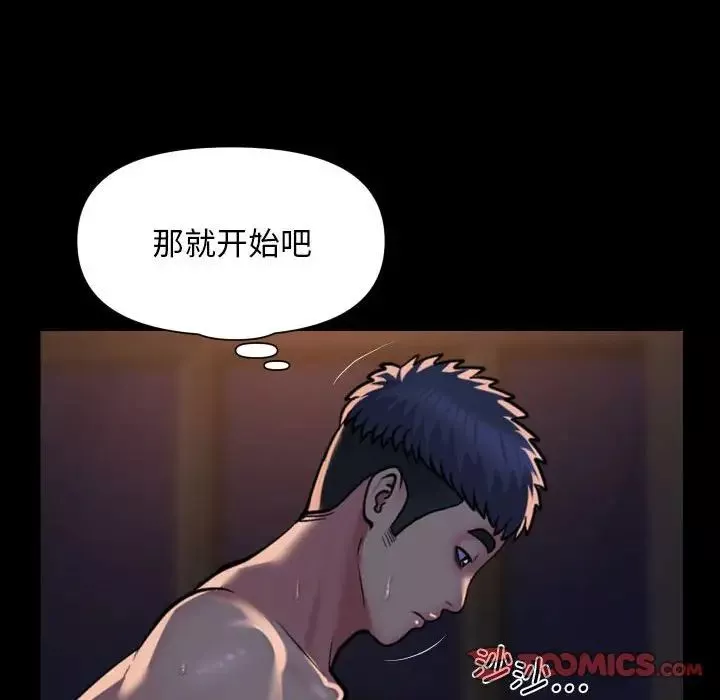 敲開你的門第96話