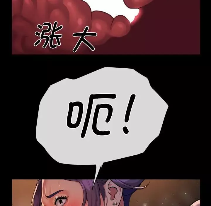 敲開你的門第96話