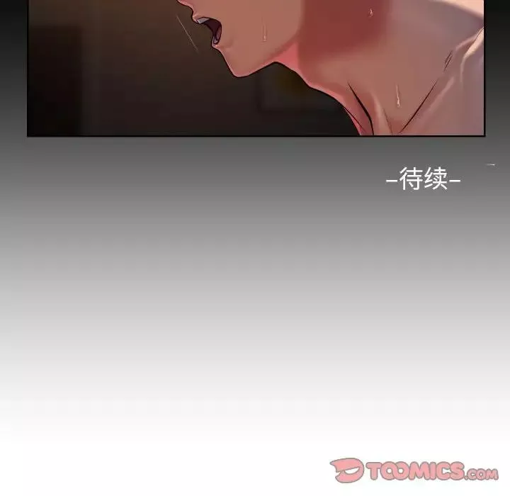 敲開你的門第96話