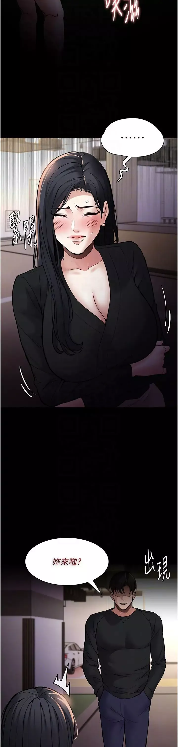 痴漢成癮第86話-菊花開通儀式