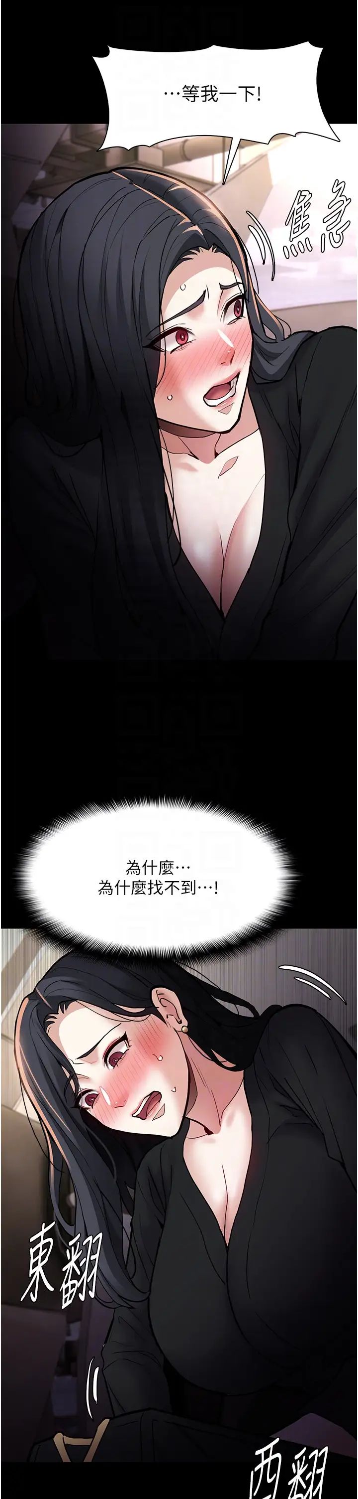 痴漢成癮第86話-菊花開通儀式