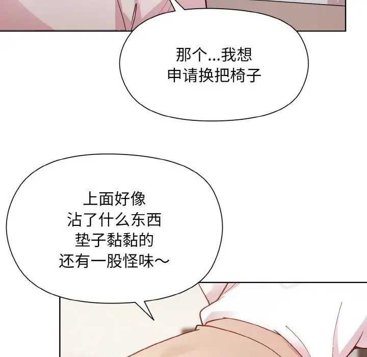 和美女上司玩游戏第8話