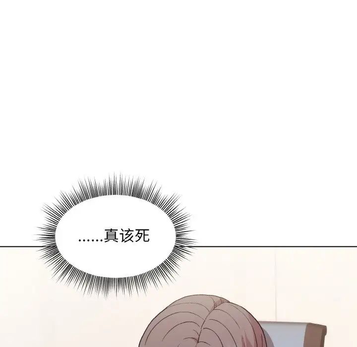和美女上司玩游戏第8話