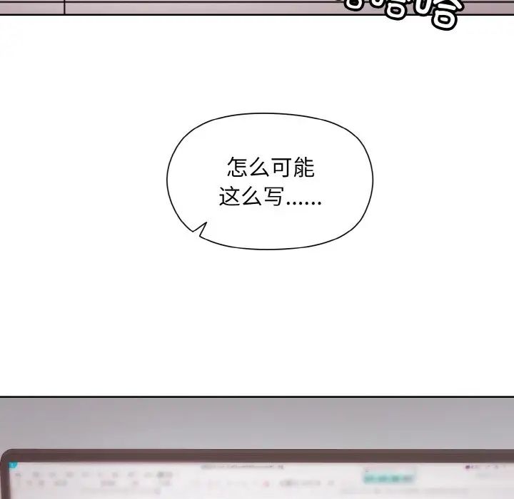 和美女上司玩游戏第8話