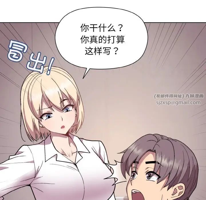 和美女上司玩游戏第8話