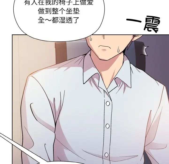 和美女上司玩游戏第8話