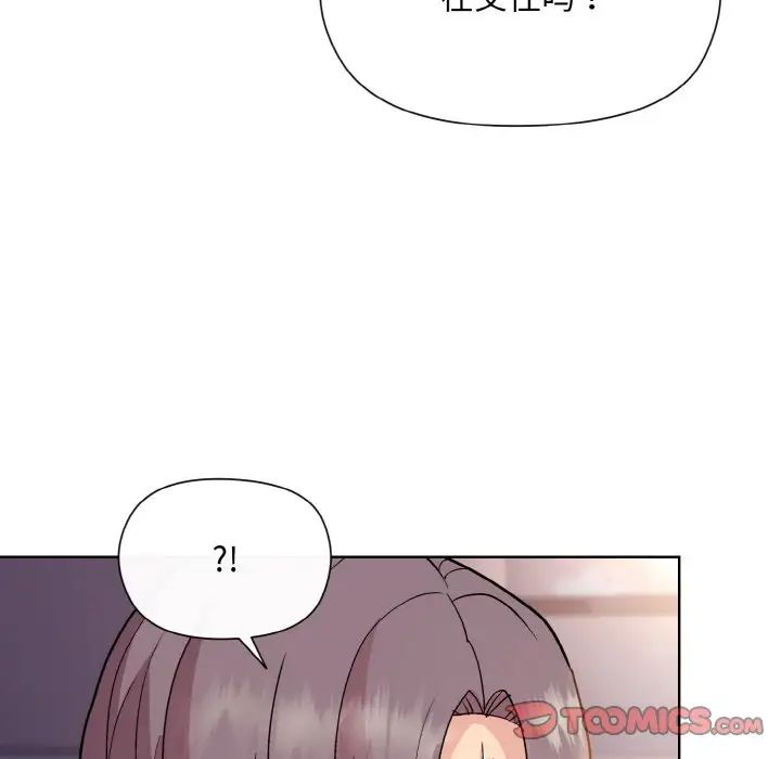 和美女上司玩游戏第8話