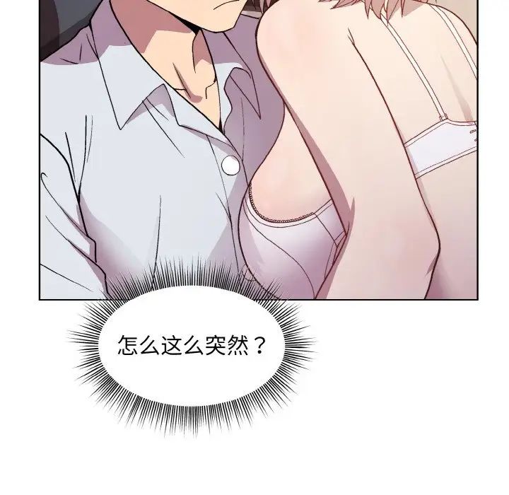 和美女上司玩游戏第8話