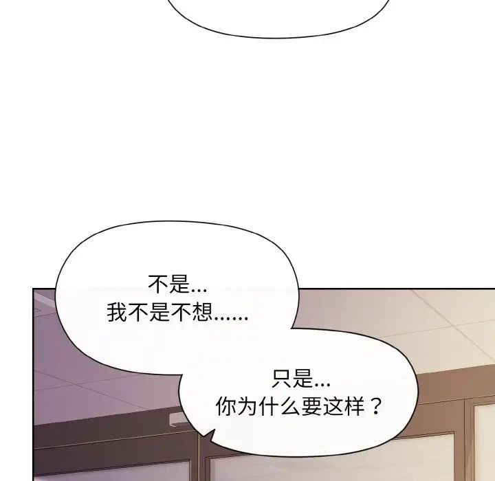 和美女上司玩游戏第8話