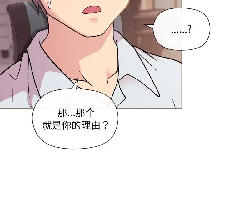 和美女上司玩游戏第8話