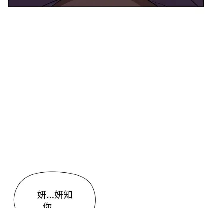 和美女上司玩游戏第8話