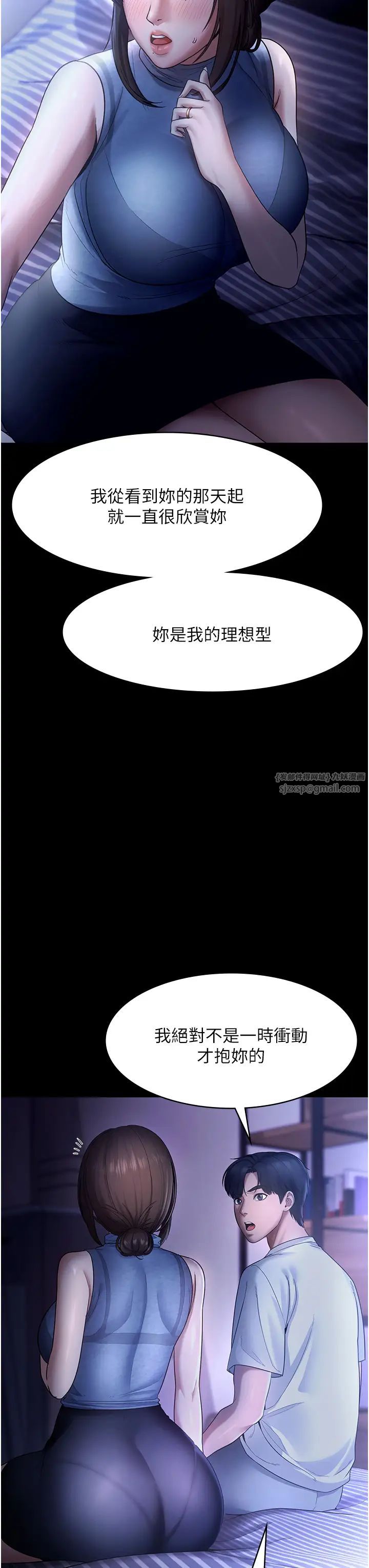 老闆娘的诱惑第10話-妳不是來做愛的嗎?