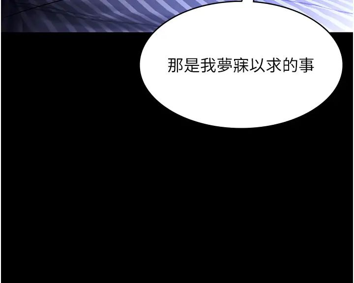老闆娘的诱惑第10話-妳不是來做愛的嗎?
