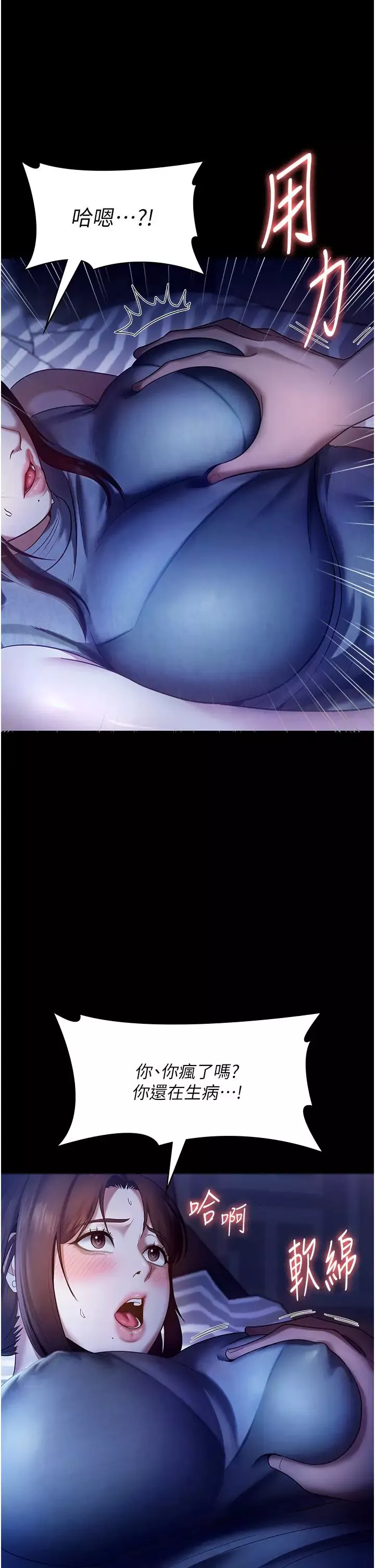 老闆娘的誘惑第10話-妳不是來做愛的嗎?