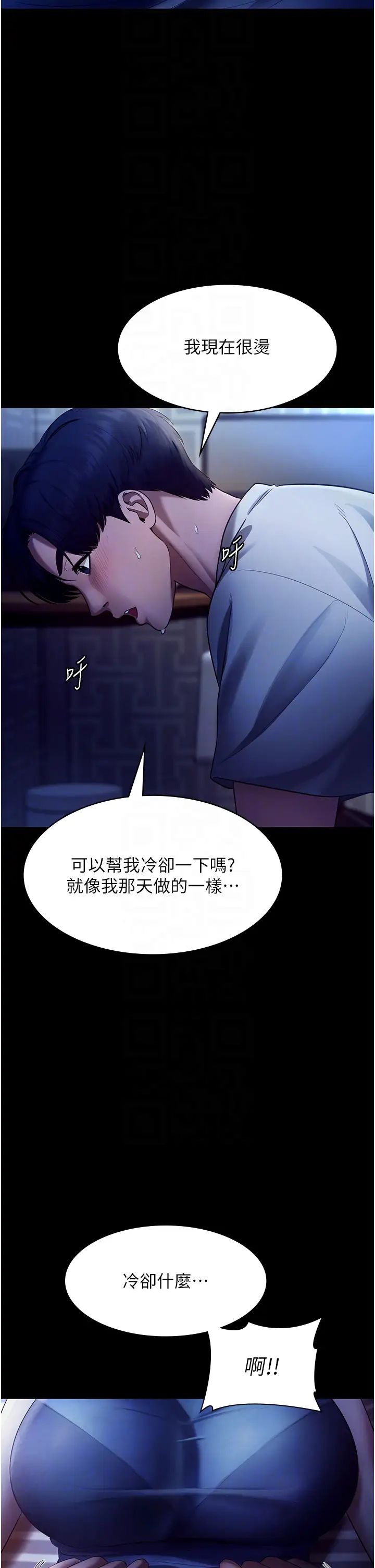 老闆娘的诱惑第10話-妳不是來做愛的嗎?