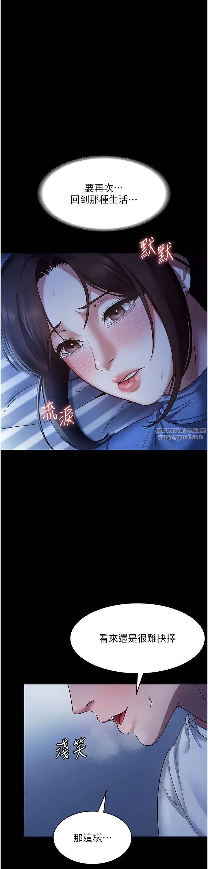 老闆娘的诱惑第10話-妳不是來做愛的嗎?