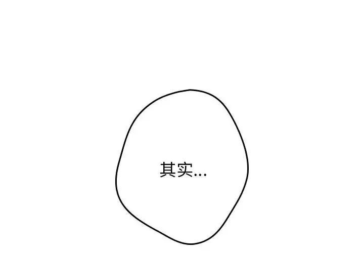 游戏规则我来定第56話