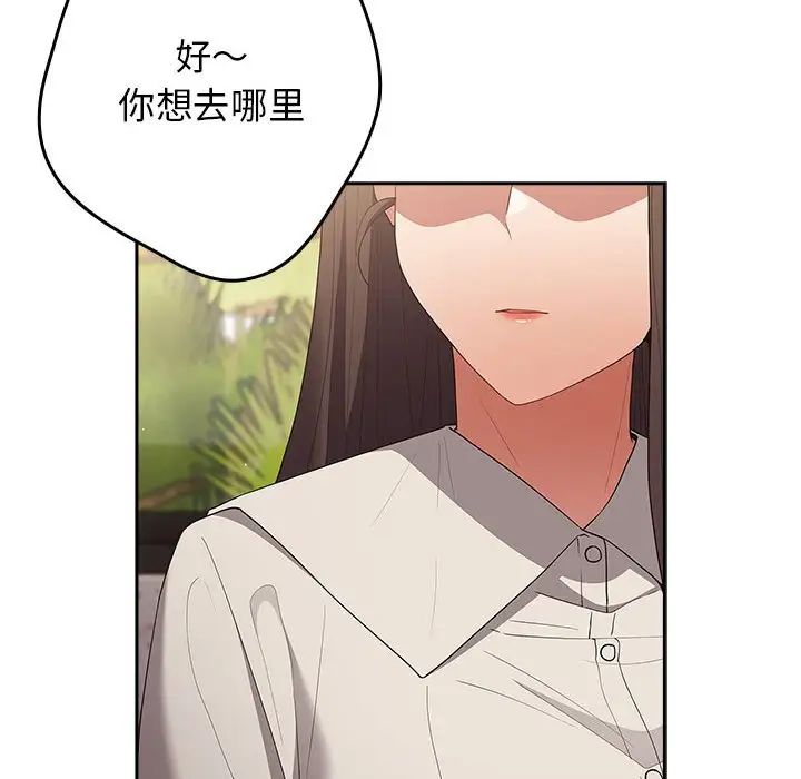游戏规则我来定第56話
