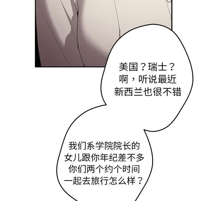 游戏规则我来定第56話