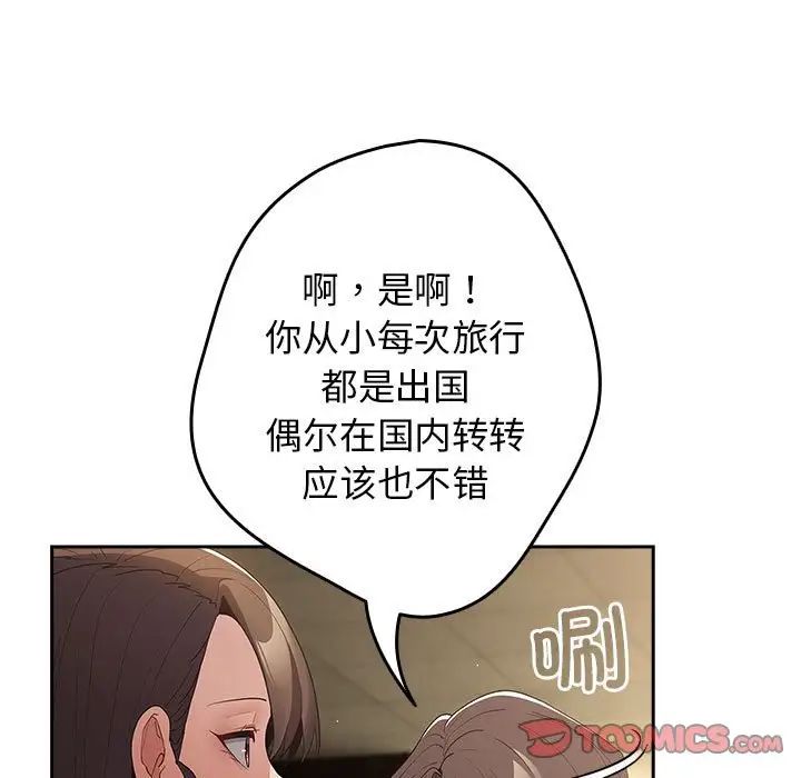 游戏规则我来定第56話