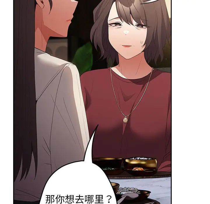 游戏规则我来定第56話