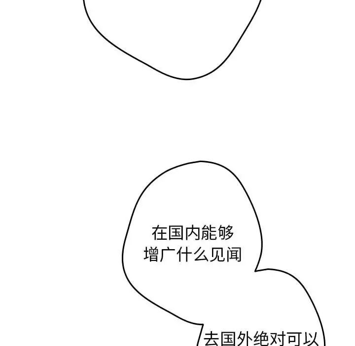 游戏规则我来定第56話