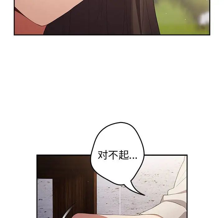 游戏规则我来定第56話