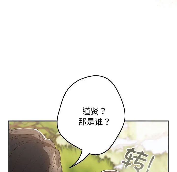 游戏规则我来定第56話