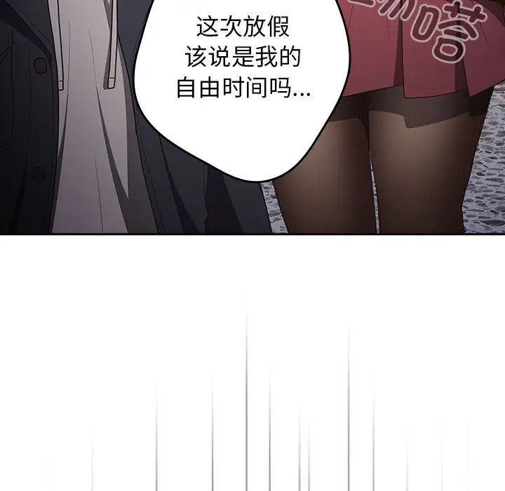 游戏规则我来定第56話