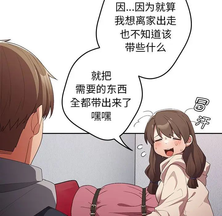 游戏规则我来定第56話