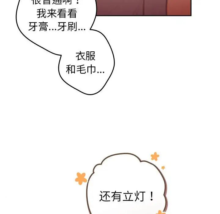 游戏规则我来定第56話