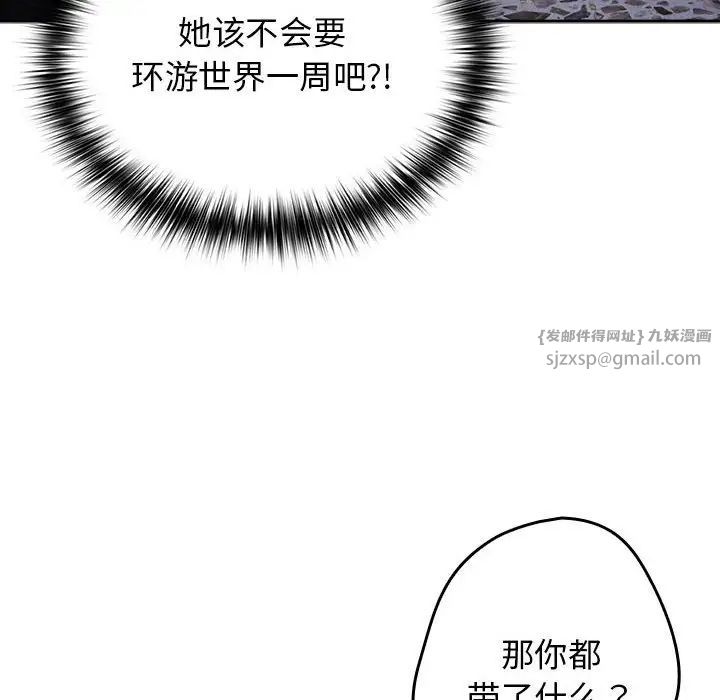 游戏规则我来定第56話