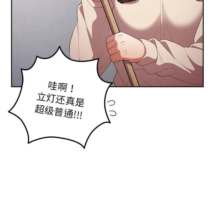 游戏规则我来定第56話