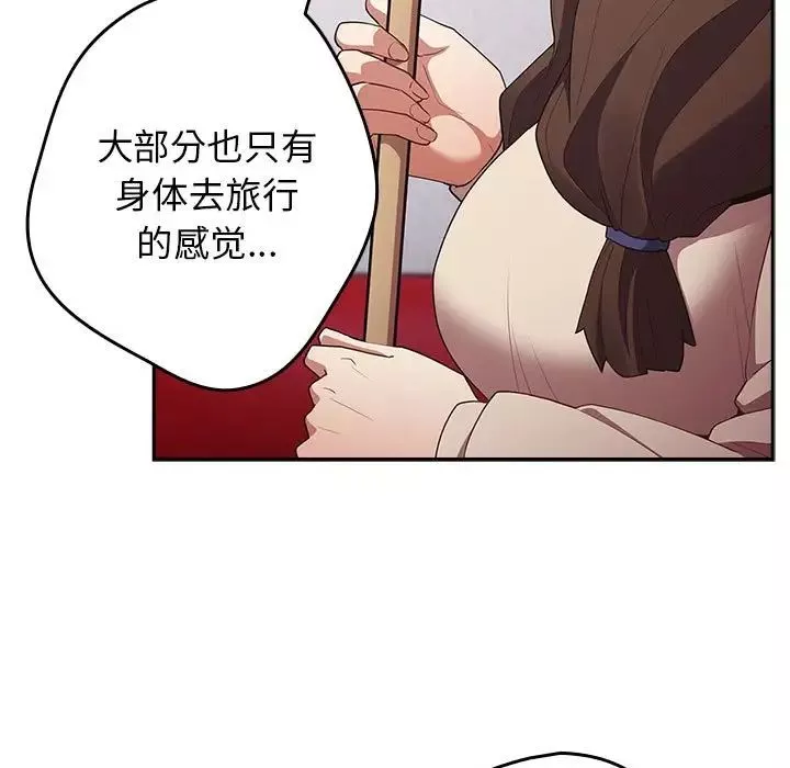 遊戲規則我來定第56話