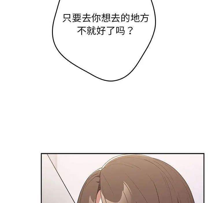 游戏规则我来定第56話