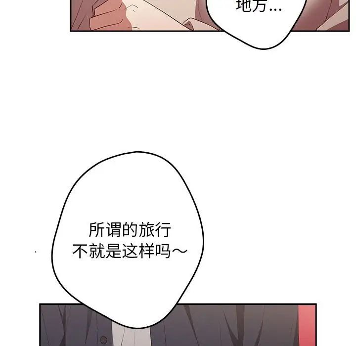 游戏规则我来定第56話