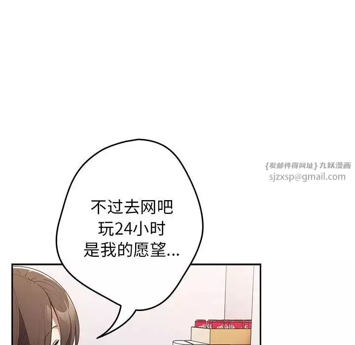 遊戲規則我來定第56話