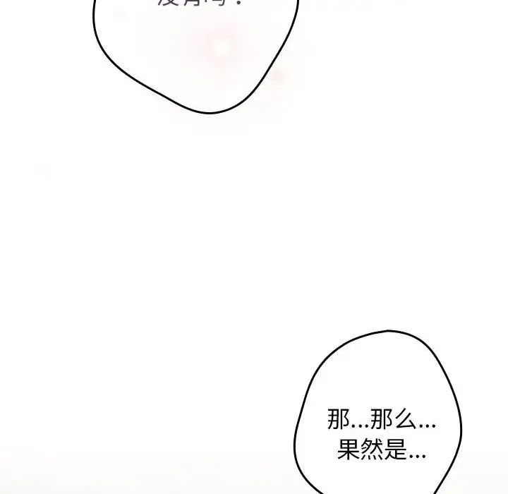 游戏规则我来定第56話