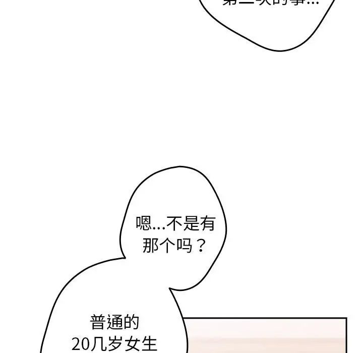 游戏规则我来定第56話