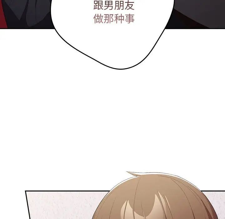 游戏规则我来定第56話