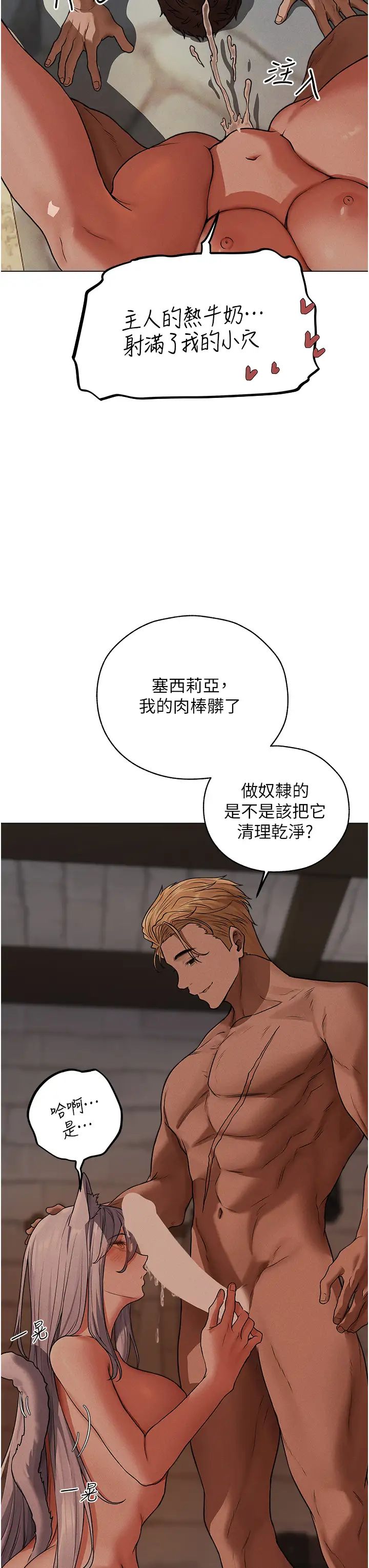 人妻猎人第57話-愛撒嬌的性奴最「性」福