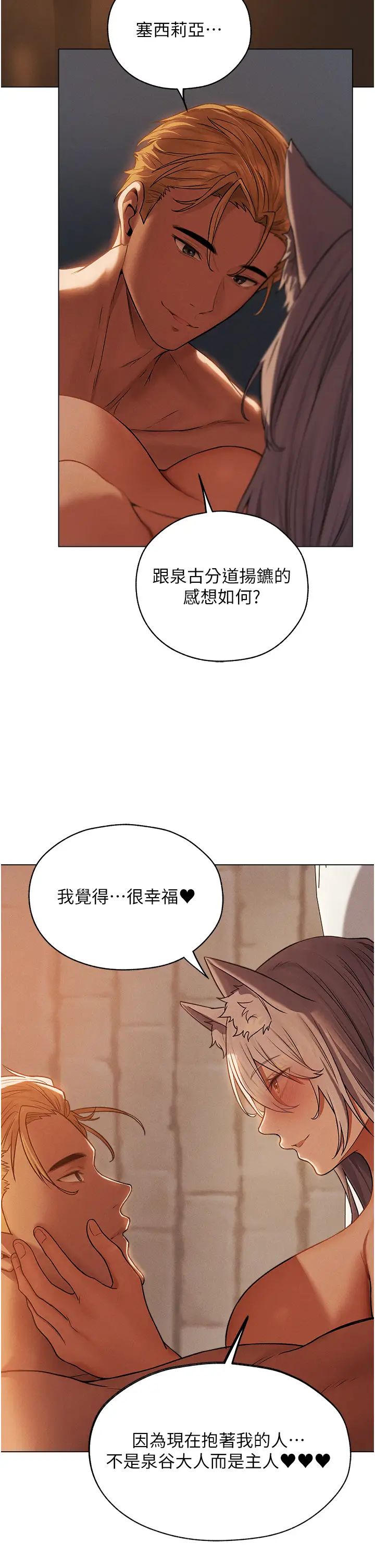人妻猎人第57話-愛撒嬌的性奴最「性」福