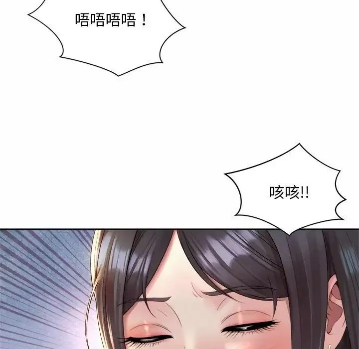 社内恋爱第34話