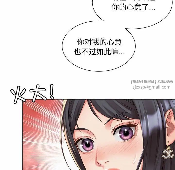 社内恋爱第34話